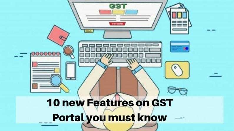 10 new Features on GST Portal you must know