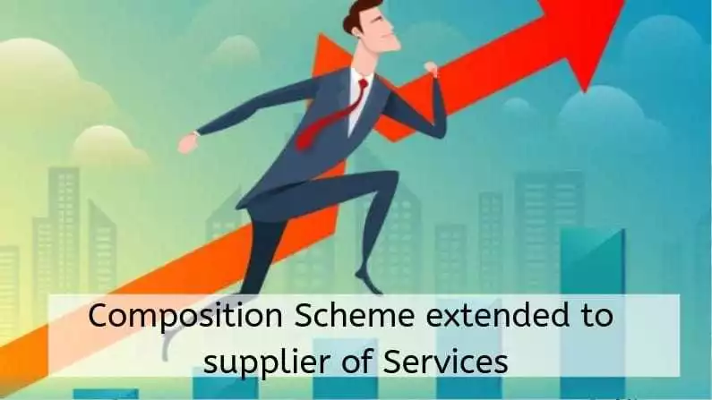 Composition Scheme extended to supplier of Services