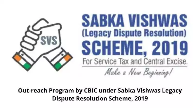 Out-reach Program by CBIC under Sabka Vishwas Legacy Dispute Resolution Scheme, 2019